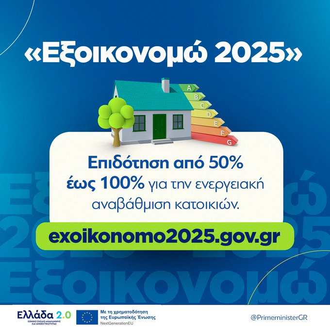 thessaloniki exoikonomo